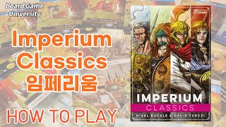 임페리움 클래식, 레전드 (Imperium: Classics, Legends - How To Play)  보드게임 동영상 설명 screenshot 5