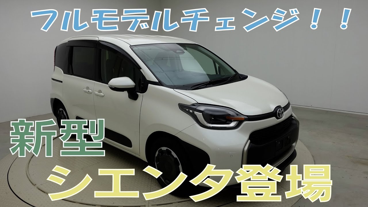 鹿児島トヨペット