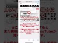 メンバーシップ登録までの手順(iPhoneユーザー)