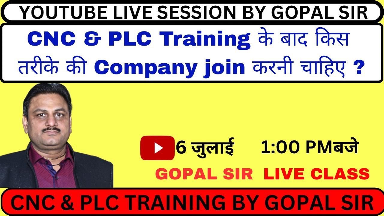 CNC & PLC Training के बाद किस तरीके की Industry join करनी चाहिए? By ...