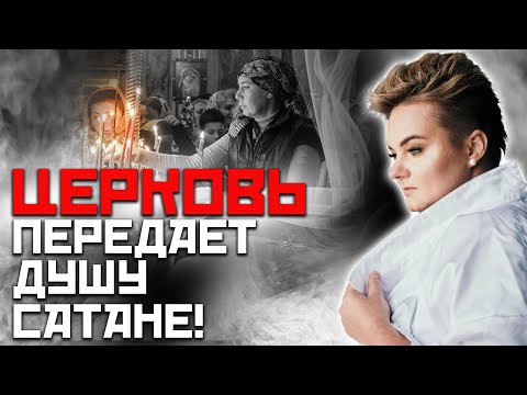 Черные ритуалы в церкви! Что скрывают священники?