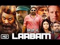 Laabam Full HD Movie 2024 in Hindi | Vijay Sethupathi | Shruti Haasan | Jagapathi B | Facts Review