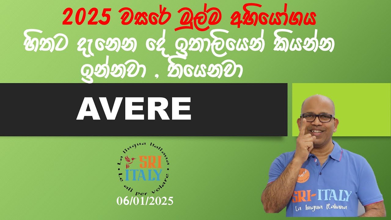 3. 2025 මුල්ම අභියෝගය