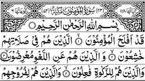 سورة المؤمنون |Surah Al-Mu'minun Full || By Sheikh Shuraim With Arabic Text