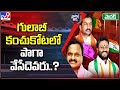 Political Mirchi | గులాబీ కంచుకోటలో పాగా వేసేదెవరు..? - TV9