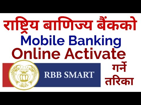 [In Nepali] How To Activate Mobile Banking in Rastriya Banijya Bank in Nepal, राष्ट्रिय बाणिज्य बैंक