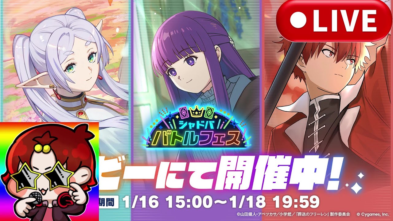 【生ビヨンド】フリーレンチームに勝利を捧げるクライマックスマッチ！【シャドバ/Shadowverse】