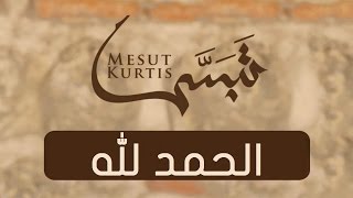 Mesut Kurtis - Alhamdu Lillah | Vocals Only (No Music) | مسعود كُرتِس - الحمد لله