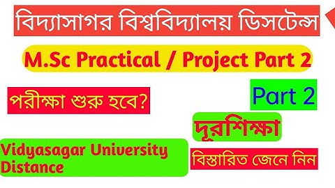 vidyasagar university distance education PG M.SC part 2 Practical Project Exam date
