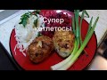 Куриные котлетки с сыром