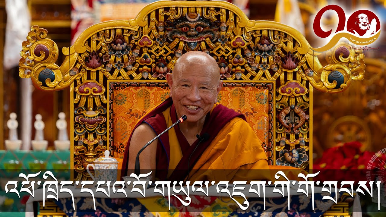 འཕོ་ཁྲིད་དཔའ་བོ་གཡུལ་འཇུག་གི་གོ་གྲབས། The transference of consciousness. Dec 19, 2025