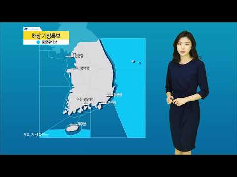 [웨더뉴스] 2월 4일(월) 바다날씨