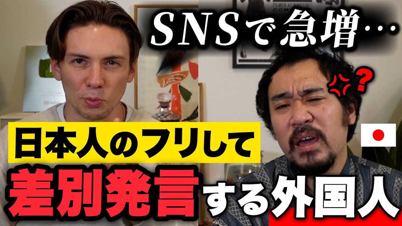 日本の右翼を装ってSNSで稼ぐ外人たち