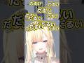 エマ「金庫開けたらアラーム鳴った…待って自分のだったww」【ぶいすぽ / 藍沢エマ / VCRGTA 2 】