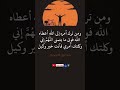 من ترك امره لله اعطاه الله فوق ما يتمنى