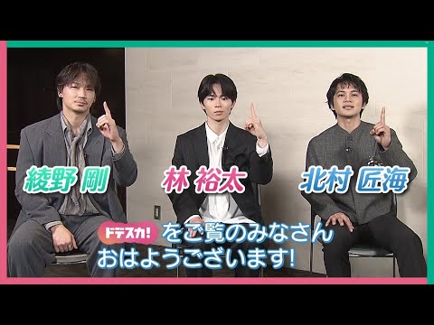 映画『愚か者の身分』綾野剛＆北村匠海＆林裕太インタビュー 　独自！釜山国際映画祭の㊙情報も