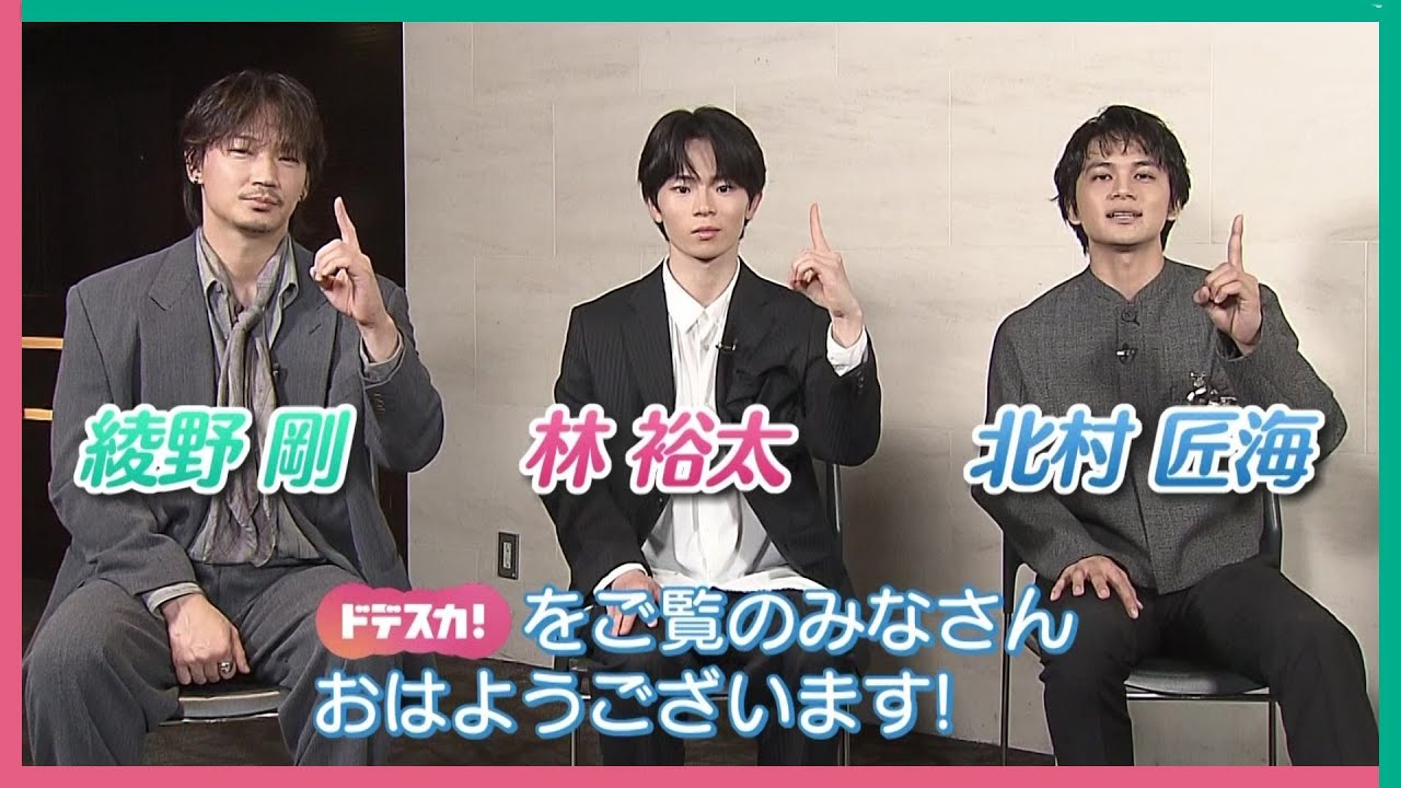 映画『愚か者の身分』綾野剛＆北村匠海＆林裕太インタビュー 　独自！釜山国際映画祭の㊙情報も