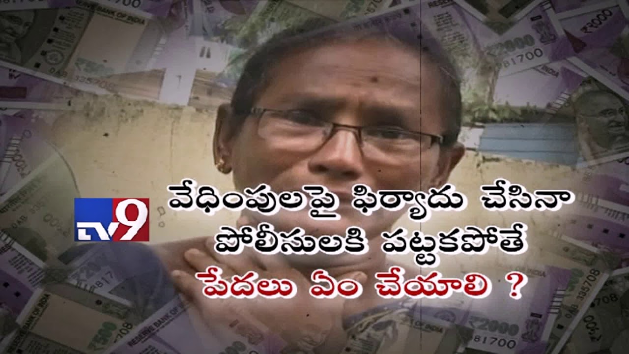 Why has Call Money racket been allowed to return? - TV9