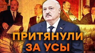 ⭕️ Как УСАТЫЙ дорвался до ВЛАСТИ? Всплыли детали грязной сделки ЛУКАШЕНКА! То, что всплыло — ШОК!