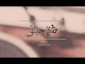 هذي حياتي 