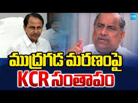 KCR Condoles Demise Of Kapu Leader Mudragada Padmanabham | Telangana News | @SakshiTV - SAKSHITV