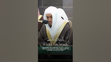 ما تيسر من سورة يوسف | تلاوة فضيلة الشيخ د.#الوليد_الشمسان
