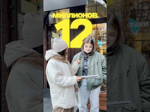 Решили узнать у прохожих, сколько по их мнению стоит построить дом🏡 Часть 5