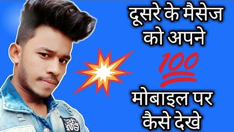 how to forward SMS another phone number|| by technical viratsec