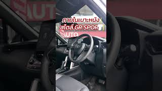 #ToyotaCross ไมล์แท้ 27,xxx KM HEV GR Sport (Top ที่สุดในรุ่น Corolla Cross) #BigAuto