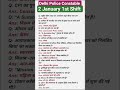 Delhi Police Constable 2 January 1st Shift Analysis |Delhi Police 1st Shift Analysis Today #shorts