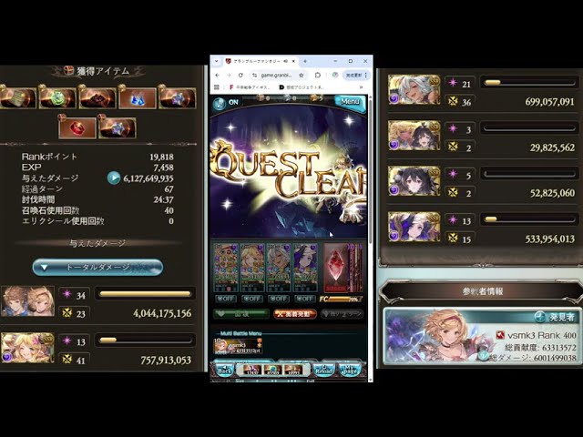 【グラブル】天元ソロ 闇マグナ ハレゼナ軸 15%~0