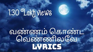 Vannam Konda Vennilave song with Lyrics வண்ணம் கொண்ட Sigaram movie