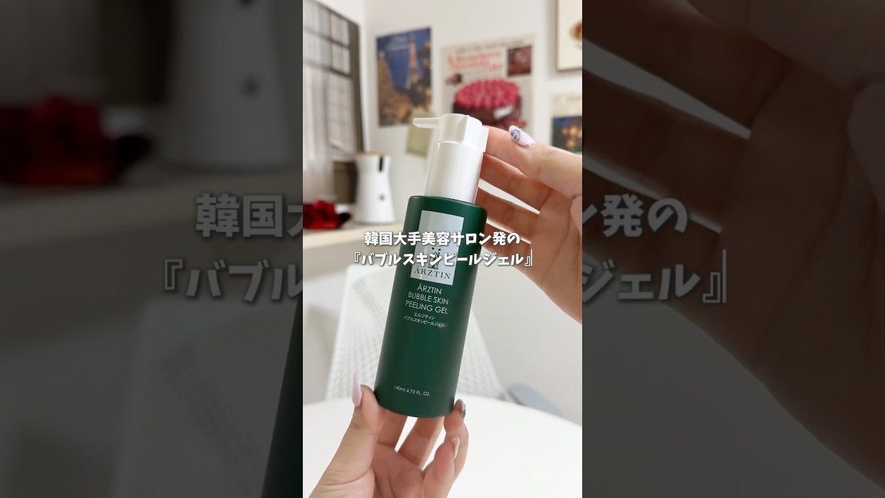 Skincare] Erzthin, from a major Korean beauty salon, offers a
