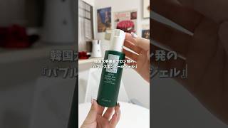 Skincare] Erzthin, from a major Korean beauty salon, offers a