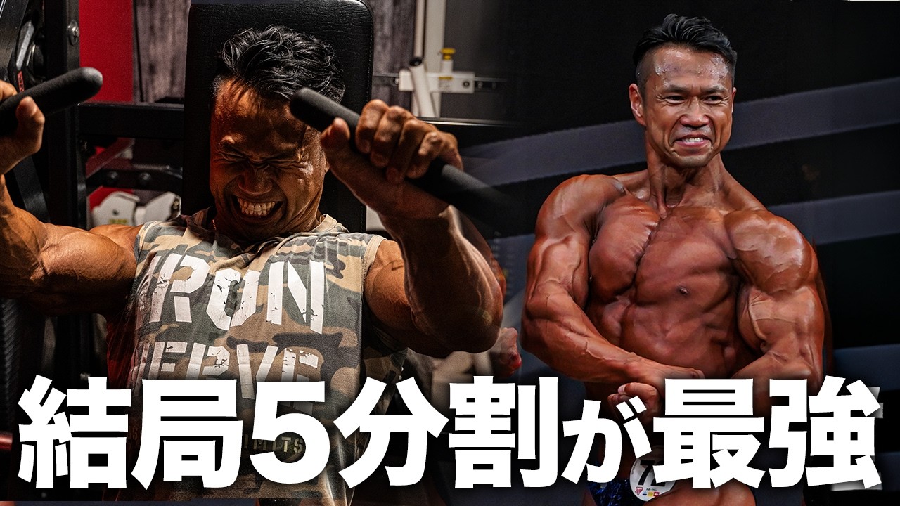 結局5分割が最強です。【分割法】