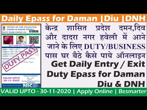 Duty E-Pass for DAMAN | DIU | DNH -दमन,दिव और दादरा नगर के लिए Duty E-Pass | रोज आ-जा पाएंगे