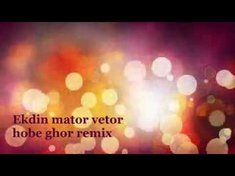 Akdin matir vitor hobe ghor remixmp4