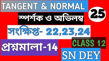 TANGENT & NORMAL CLASS 12 SN DEY|স্পর্শক ও অভিলম্ব|EX-14|UNIT-3|SN DEY@mathvsmath2 @mathvsmath1