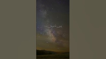 سورة النور #قرآن #اكسبلور #quran #سورة_النور #تلاوات #quran #المصحف #لايك #اكسبلورهاشتاقات #دويتو