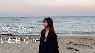 NewJeans (뉴진스) - Bubble Gum (Cover by 앙다래 ｜ Ang Darae)