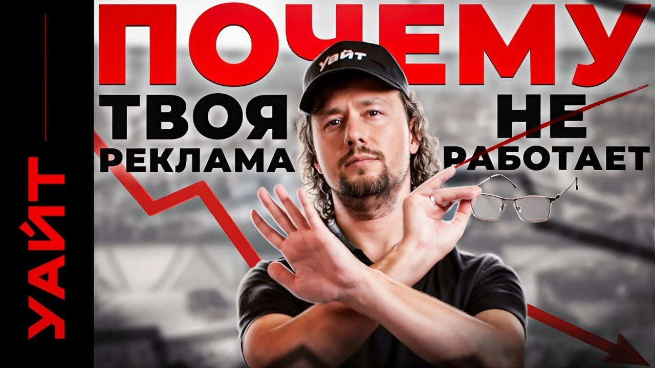 Нет заявок с рекламы? Простой тест и решение