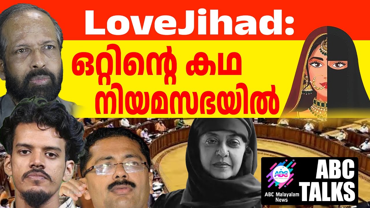 ഹിന്ദുവിനെ ഒറ്റിയ കഥ ജലീൽ പറയുന്നു ! | ABC MALAYALAM NEWS | ABC TALKS | 10-10-2024