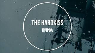 The Hardkiss - Прірва (Lyrics)