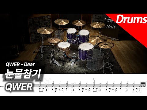 Dear - QWER