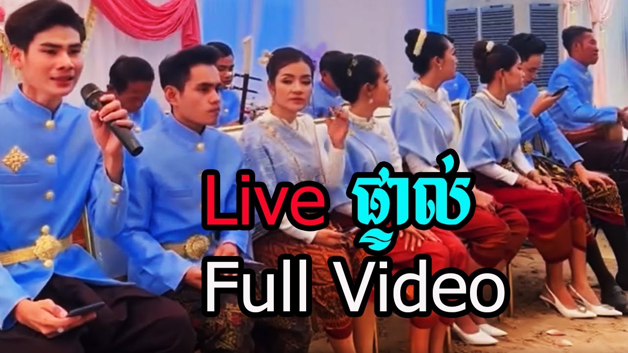 ពិធីក្រុងពាលី កាត់ខាន់ស្លា ពីតន្រ្តីបុរាណ ខាត់ សួស្ដី❤️