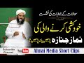     خودکشی کرنے والے کی نماز جنازہ
