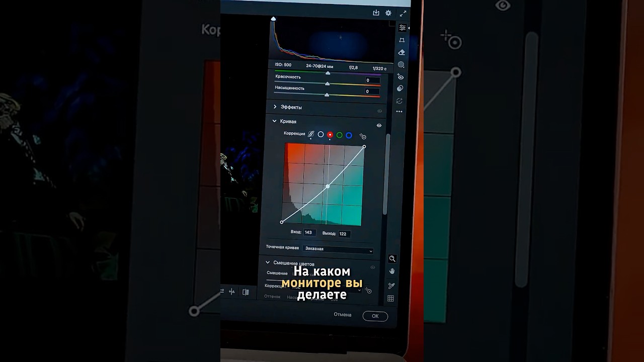 Какой монитор лучший для обработки и монтажа? 