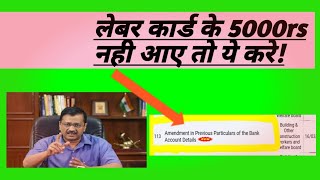 Labour card money not received yet?vidma recorder 29052021 093604 #Viru Ben