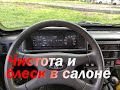 Восстановитель пластика для салона Нивы.