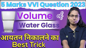 5 marks important VVI questions For JAC Board Exam 2023 I Volume of glass I Math best tricks